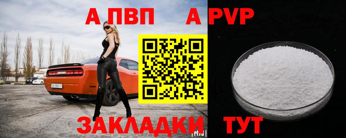 A PVP мука  наркота  APVP Crystall  Аксай  Вход с VPN  Alpha-PVP Соль  Alpha-PVP 