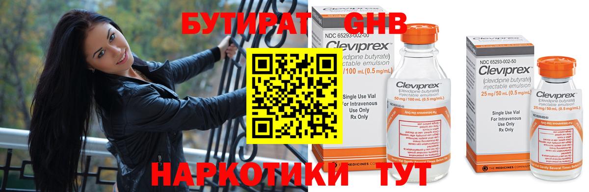 Аксай  БУТИРАТ буратино  Вход с VPN 