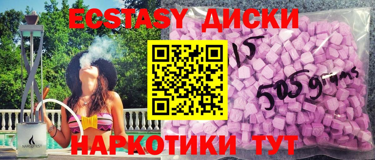Аксай  Экстази VHQ  Ecstasy диски  Вход с VPN 