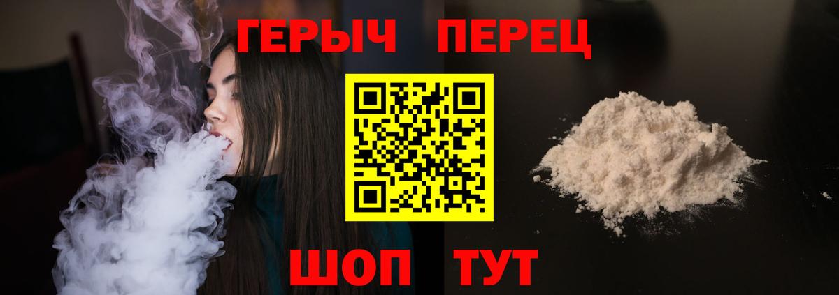 Героин герыч Аксай