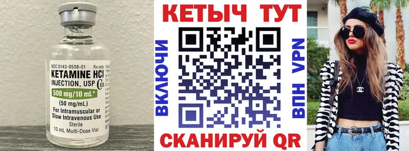 КЕТАМИН VHQ  купить  цена  Аксай 