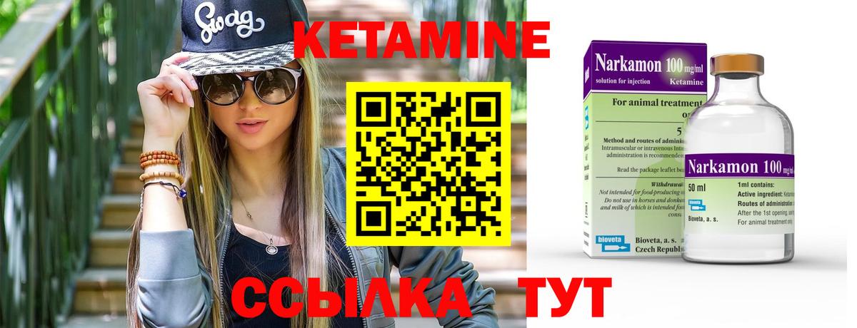 Кетамин VHQ Аксай
