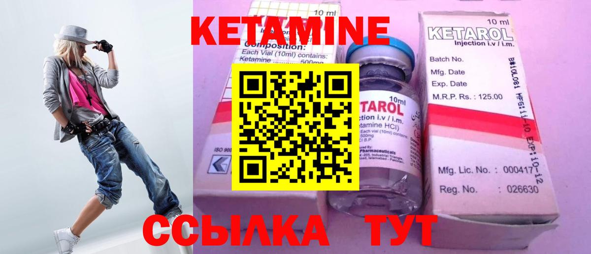 Аксай  КЕТАМИН ketamine  Вход с VPN 