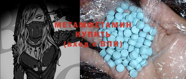 метамфетамин Рославль