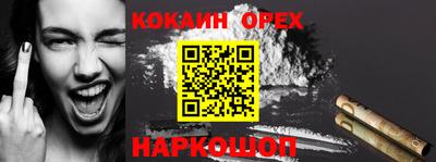 ешки Наро-Фоминск