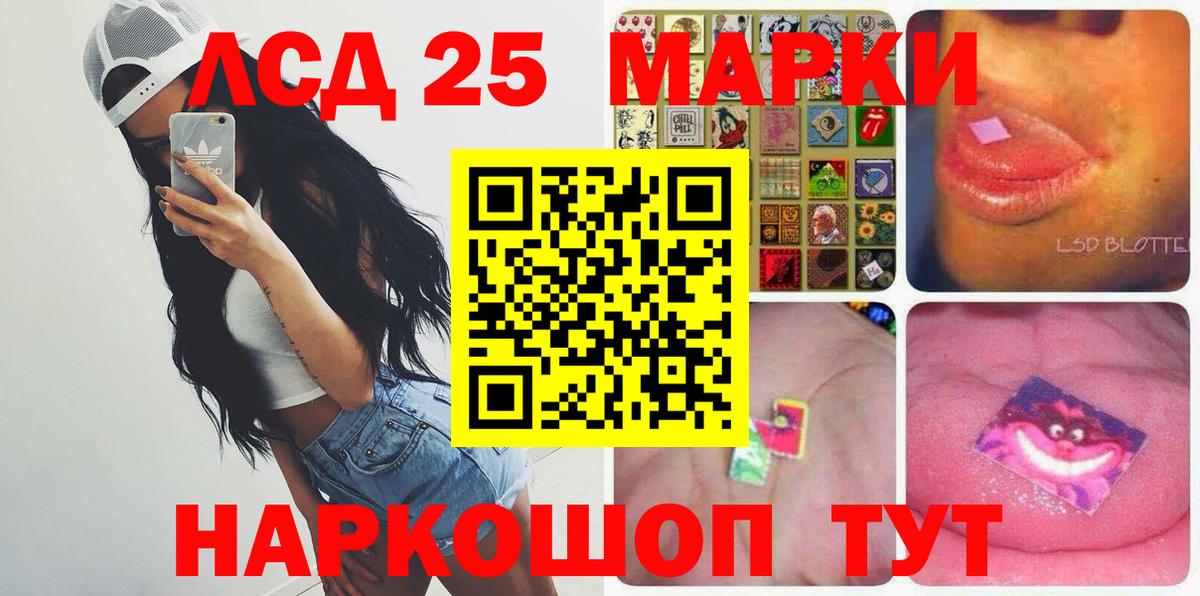LSD-25 экстази кислота Аксай