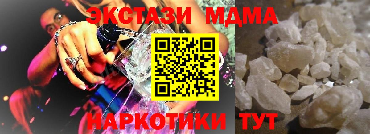 МДМА  МДМА Molly  MDMA crystal  Вход с VPN  Аксай 