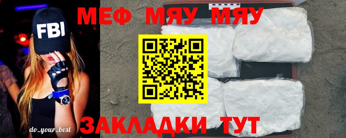 Мефедрон  Мефедрон мука    вход  Вход с VPN  Мефедрон  Мефедрон 4 MMC  Аксай 