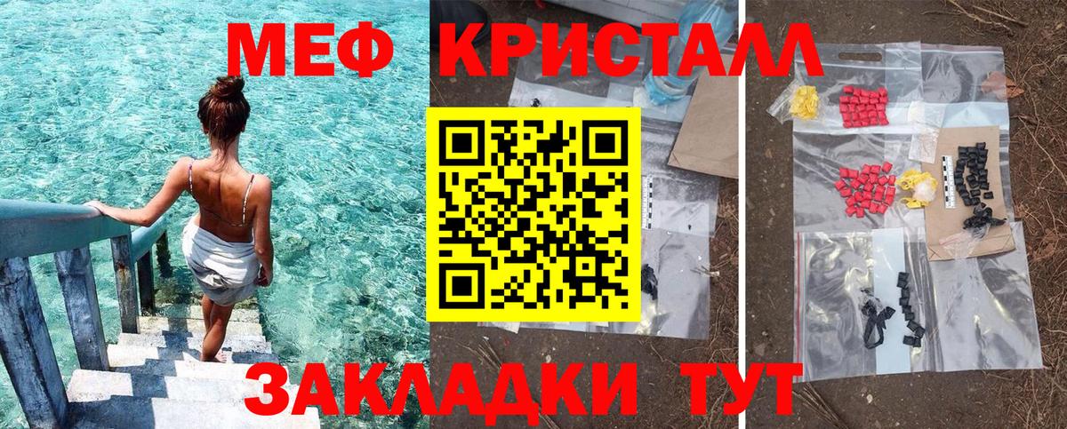 Меф кристаллы Аксай
