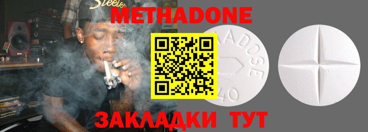 МЕТАДОН VHQ Аксай