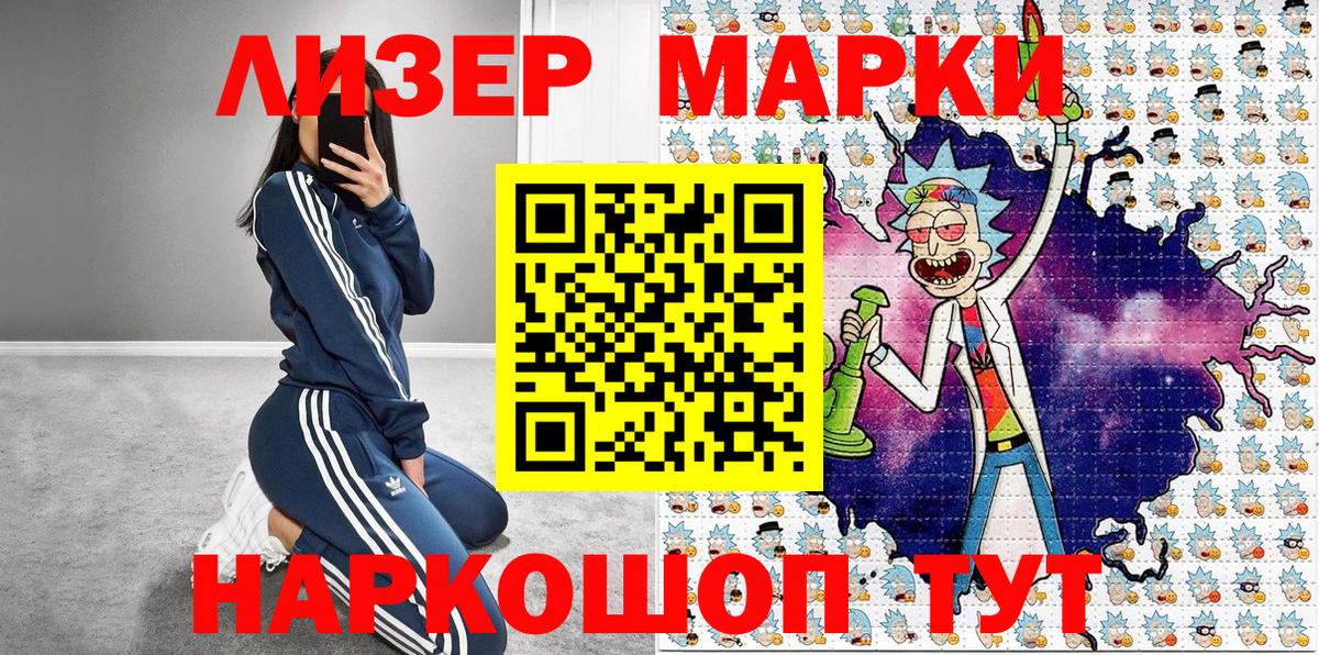 Аксай  Марки N-bome  Вход с VPN  Наркотические марки 1,5мг  Наркотические марки 1,5мг 