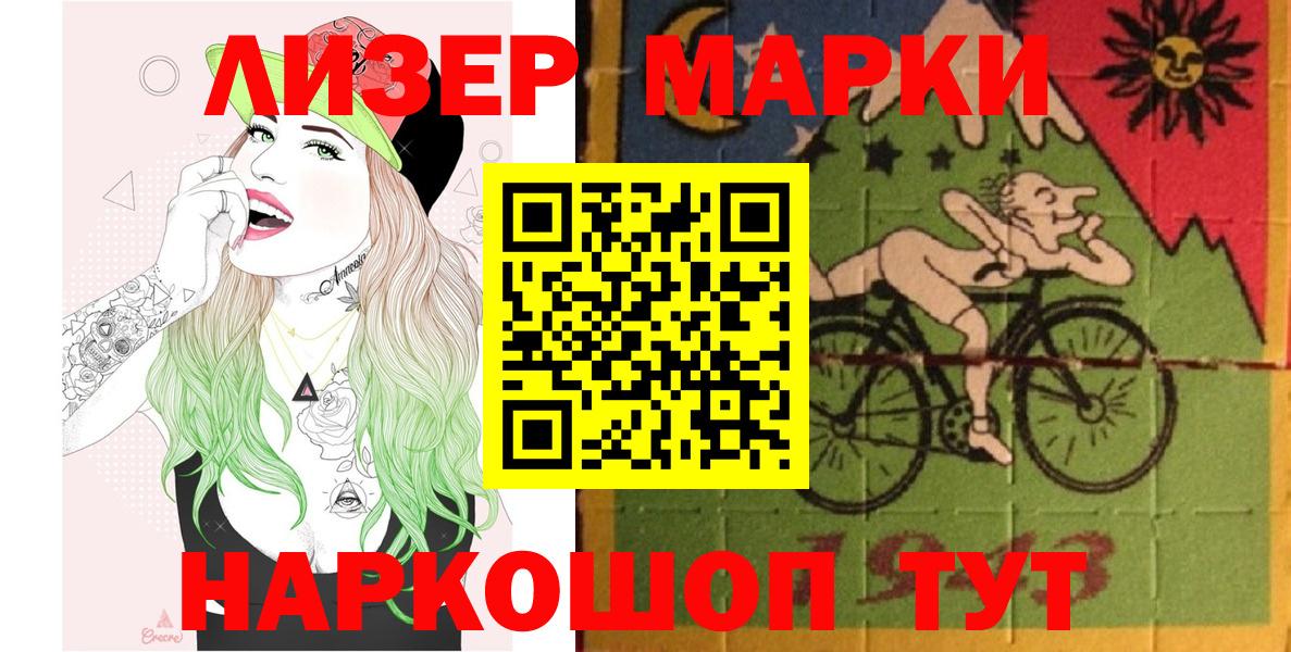 Наркотические марки 1,8мг Аксай