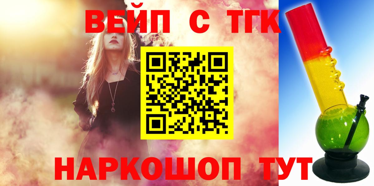 Аксай  хочу наркоту  Вход с VPN  Дистиллят ТГК THC oil 