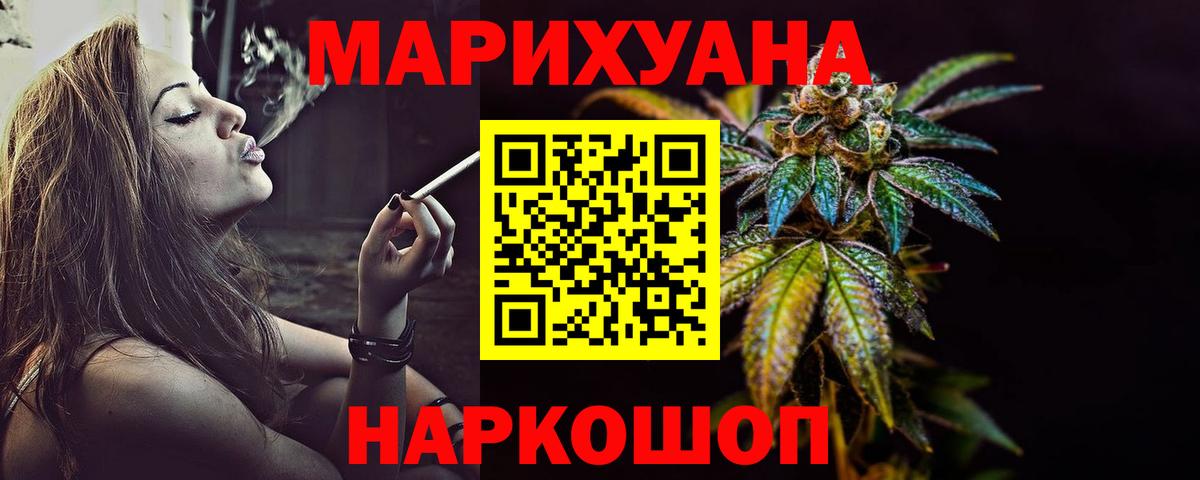 МАРИХУАНА планчик  Бошки Шишки сатива  Шишки марихуана Ganja  Вход с VPN  Аксай 